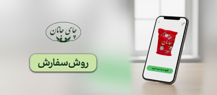 روش سفارش