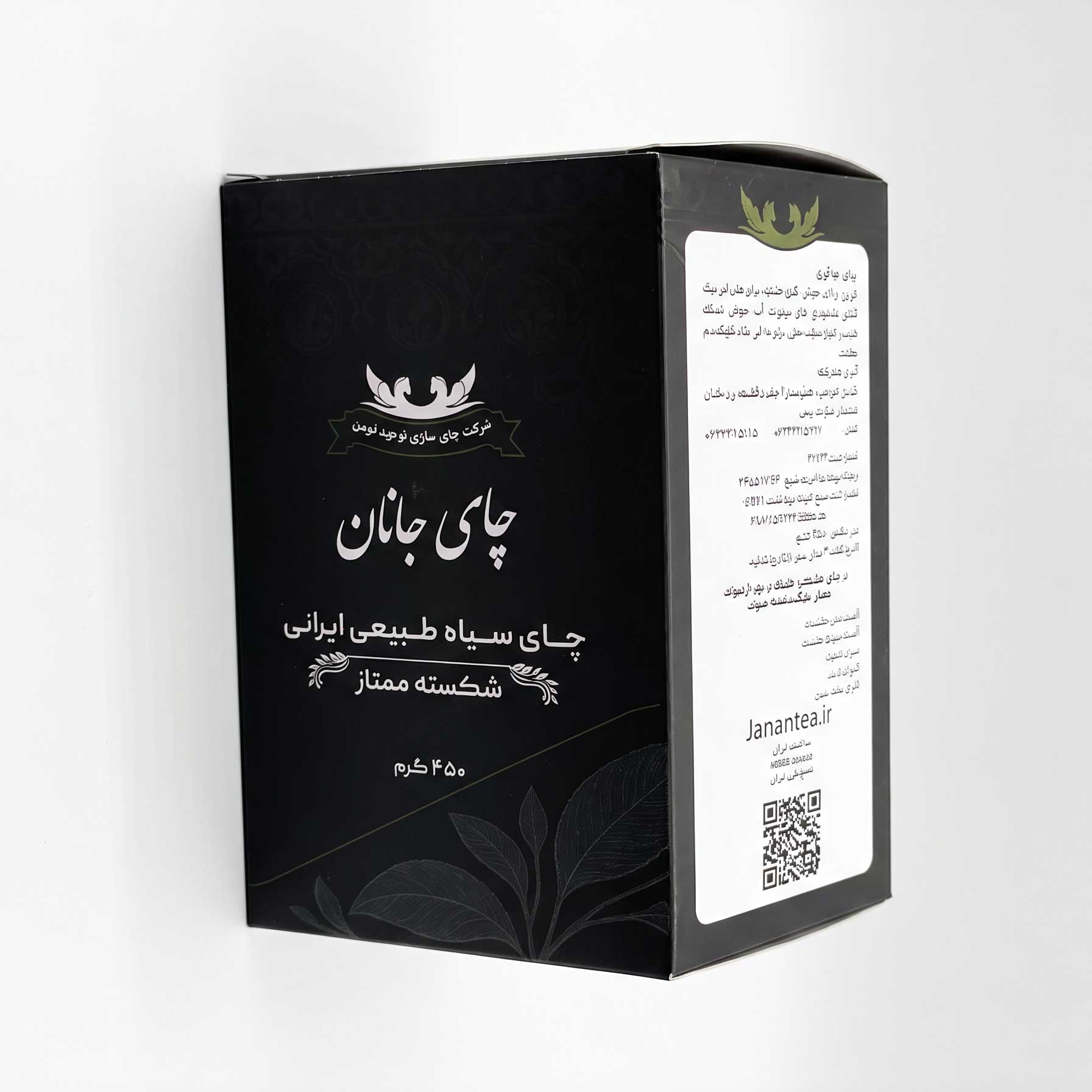 چای ممتاز اعلا