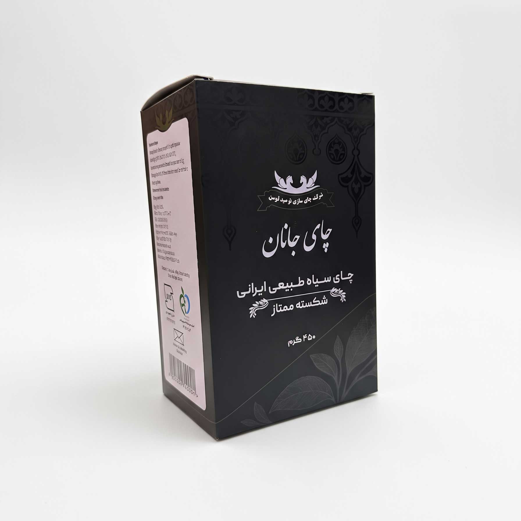 چای ممتاز اعلا
