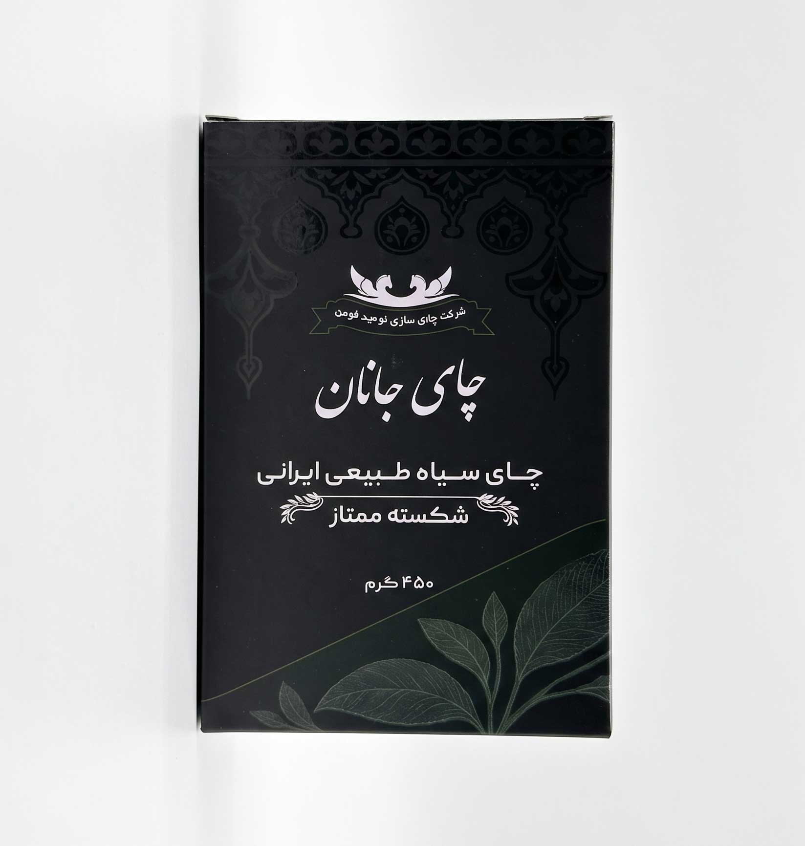 چای ممتاز اعلا